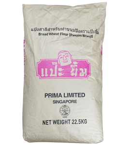 PRIMA แป้งขนมปังตราแป๊ะยิ้ม 22.5kg EXP : 21.11.22